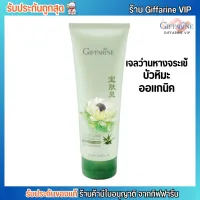 เจลว่านหางจระเข้ บัวหิมะ กิฟฟารีน Giffarine Snow Lotus - Aloe Body Gel [250g.]