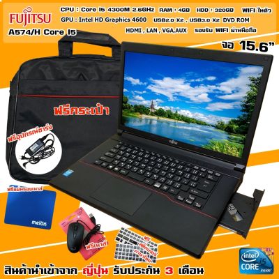 FUJITSU A574 Core i5 gen4 โน๊ตบุ๊ค เล่นเกมออนไลน์ได้ Notebook ขนาด 15.6นิ้ว