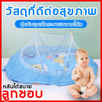 95x50cm ?ปกป้องลูกน้อย?ทนทานและพับเก็บได ที่นอนเด็กแบบพกพาพร้อมมุ้งครอบ สำหรับดักยุงและแมลงอื่นๆ?เหมาะสำหรับเด็กอายุ 0-3 ป? มุ้งครอบเด็ก  มุ้งครอบทารก มุ้งเด็ก มุ้งกันยุงเด็ก มุ้งกันยุงเด็กสี มุ้งคลุมเตียงเด็ก มุ้งพกพา มุ้งพกพาสำหรับเด็ก