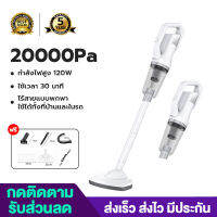 เครื่องดูดฝุ่น xiaomi เครื่องดูดฝุ่นในบ้านแบบไร้สาย 20000Pa  ที่ดูดฝุ่น	มือถือ เครื่องดูดฝุ่นในรถ เครื่องดูดฝุ่นไรสาย มีการรับประกัน