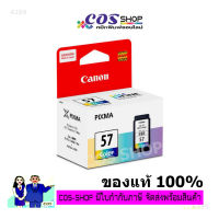 [หมึกพิมพ์] CANON CL-57 Color Fine Cartridge ตลับหมึกพิมพ์อิงค์เจ็ทรวมสี [COSSHOP159]