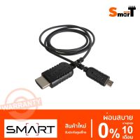 โปรโมชั่น SMART Super Ultra Thin High Speed HDMI to micro HDMI Cable (1m) - Worlds thinnest and most flexible HDMI Cable ราคาถูก สายดิจิตอล สายHDMI สายทีวี สายสัญญาณทีวี