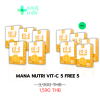 (โปรคุ้มซื้อ5แถม5 ส่งฟรี) มานาวิตซี Mana Nutri Vit-C วิตามินซีเต็มโดส 1ช้อน=ส้ม80ลูก ผิวกระจ่างใส มีออร่า Vitamin E 55,000 mg.