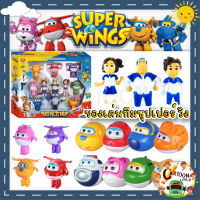 ของเล่น Super Wings (ซุปเปอร์วิงส์) ขนาดสูง 8 ซม. (พร้อมส่ง) Super Wing 1 กล่อง 11 ตัว