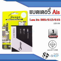 แบตเตอรี่ Ais Lava 505 / Lava 512 / Lava 515 / Iris 505 / Iris 512 / Iris 515 / LEB108 แบตมือถือ แบตโทรศัพท์ แบตเตอรี่โทรศัพท์ แบตมีโก้แท้ 100%