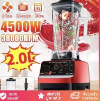 เครื่องปั่นอเนกประสงค์ 2.0L/4500W เครื่องปั่น ปั่นน้ำแข็ง สมูทตี้ เครื่องปั่นน้ำแข็ง เครื่องปั่นผลไม้ เครื่องปั่นน้ำผลไม้พลังสูง SC-1589