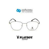 PLAYBOY แว่นสายตาวัยรุ่นทรงเหลี่ยม PB-36071-C1 size 52 By ท็อปเจริญ