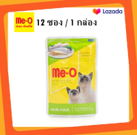 Me-O มีโอ อาหารเปียก แบบเพ้าช์ สำหรับแมวโต รสปลาซาร์ดีนและไก่และข้าวในเยลลี่ 80 g. X12 ซอง