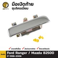 มือเปิดท้าย 1 ชิ้น สำหรับ Toyota Hilux 2004-2015 ร้านพัฒนสินอะไหล่ยนต์ วรจักรอะไหล่ มีหน้าร้านจริง