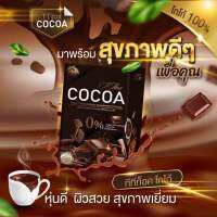 ของแท้ ส่งด่วน TT TOX COCOA  ทีทีท็อกซ์ โกโก้ ของแท้ 100% ด้วยสารสกัดจากธรรมชาติถึง 23 ชนิด บล๊อคแป้ง ไขมัน น้ำตาล คอลเรสเตอรอล