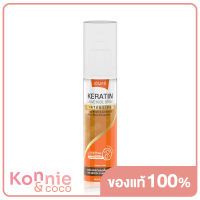 Lolane Keratin Leave in Oil Spray 140ml โลแลน ออยล์สเปรย์บำรุงผมให้แข็งแรง ไม่ชี้ฟู