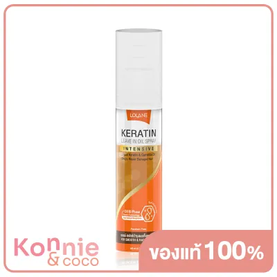 Lolane Keratin Leave in Oil Spray 140ml โลแลน ออยล์สเปรย์บำรุงผมให้แข็งแรง ไม่ชี้ฟู