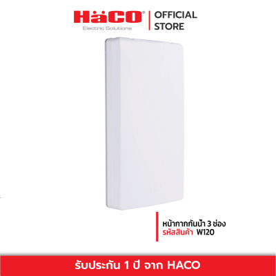 HACO หน้ากากกันน้ำ 3 ช่องสีขาว รุ่นTJ-W120.