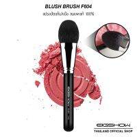 ❗️❗️ SALE ❗️❗️ (โค้ด NPHSJHZ ลดเพิ่ม 80.-) แปรงปัดแก้ม แปรงแป้ง แปรงแต่งหน้าขนสัตว์แท้ EIGSHOW BLUSH BRUSH - F604 !! ชุดแปรงแต่งหน้า Makeup Brushes &amp; Sets มาตรฐาน เอนกประสงค์ แข็งแรง ทนทาน ราคาถูก คุณภาพดี โปรดอ่านรายละเอียดก่อนสั่ง