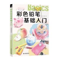 【】 Penghuhu ดินสอระบายสีหนังสือพื้นฐาน,ดินสอสีสมุดวาดภาพใช้เทคนิคการการสอนพื้นฐานสำหรับผู้เริ่มต้น