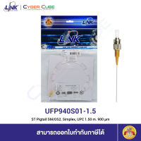 LINK (หัวต่อพร้อมสายสำหรับ Splice) UFP940S01-1.5 ST Fiber Optic Pigtail, SM/OS2, Simplex (Single Mode), (900µm buffer) / UPC 1.5 M. (1.5 เมตร)