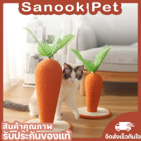 ✨Snook Pet✨ที่ลับเล็บแมวถูกๆ ที่ลับเล็บแมวรูปแครอท ที่ฝนเล็บแมว ของเล่นแมวของเล่นสัตว์เลี้ยง ที่ข่วนเล็บแมวน่ารัก อุปกรณ์สัตว์เลี้ยง?