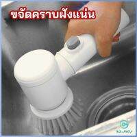 Yolanda แปรงทำความสะอาด แปรงไฟฟ้า แปรงขัดพื้น แบบชาร์ USB เปลี่ยนหัวใช้งานได้  electric cleaning brush