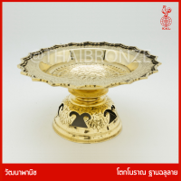 THAI BRONZE - โตกโบราณ พานทองเหลือง ขันโตก ขอบหยัก ลวดลายแกะสลัก โดยช่างฝีมือโบราณ