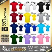 Polo Classico ผู้หญิง