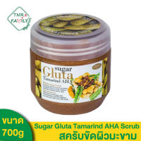 [700g]SUGAR GLUTA Scrub Tamarind สครับขัดผิวขาว ขายดีอันดับ 1 ขนาด 700 กรัม