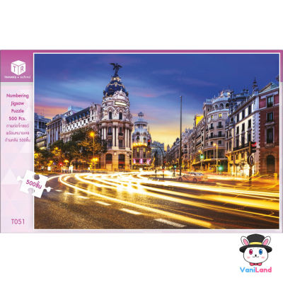 ตัวต่อจิ๊กซอว์ 500 ชิ้น รูปเมืองมาดริด ประเทศสเปน ภาพสิ่งก่อสร้าง T051 Architecture Jigsaw Puzzle VaniLand