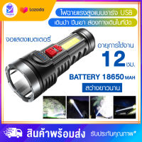 ไฟฉายแรงสูงแบบชาร์จUSB ไฟฉายแบบพกพาพร้อมจอแสดงแบตเตอรี่ อุปกรณ์ให้แสงสว่าง ไฟฉุกเฉิน เดินป่า ปืนเขา ส่องทางเดินในที่มืดช่วยในการมอง