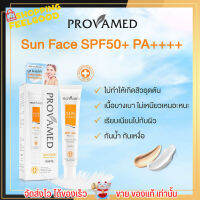 โปรวาเมต กันแดด บำรุงผิว ลดฝ้า จุดด่างดำ ป้องกันการเกิดฝ้า PROVAMED Sun SPF50+ PA++++ ครีมกันแดด 15g.