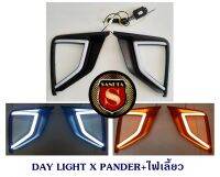 DAY LIGHT MITSUBISHI X-PANDER หรี่ เลี้ยว มิตซูบิชิ เอ็กแพนเดอร์ DRL X-PANDER DAYTIME เดย์ไลท์