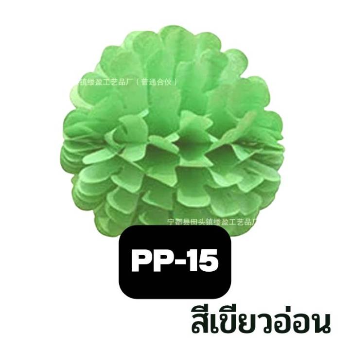 ปอมปอมกระดาษดอกไม้-ปอมปอมกระดาษสำเร็จรูป-สีสันสวยงาม-งาน-diy-ใช้ตกแต่งปาร์ตี้-pp