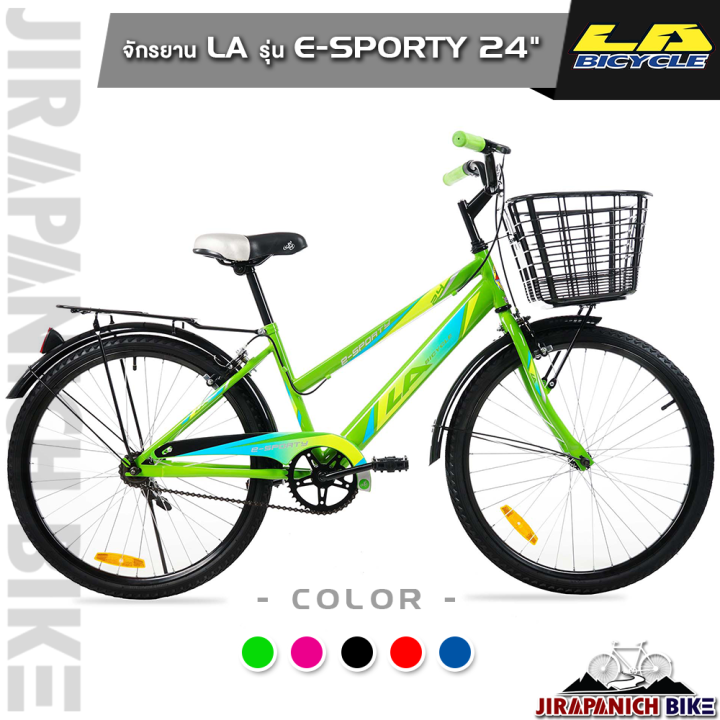 จักรยาน-la-sport-bike-รุ่น-e-sporty-วงล้อ-24-นิ้ว-เบรคก้ามปู