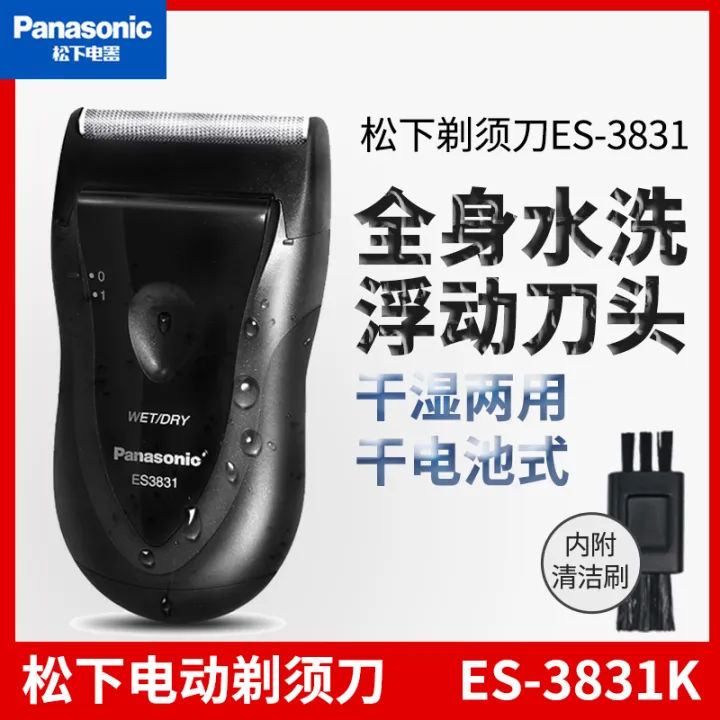 Panasonic electric shaver ES3831K reciprocating shaver, body washing