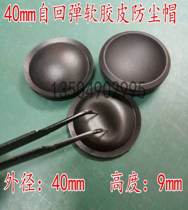 54mm-40mm-swans-rubber-soft-hat-swans-speaker-replacement-soft-rubber-dust-cap-woofer-cap