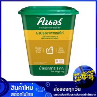 ผงปรุงอาหารรสไก่ 1 กก. คนอร์ Knorr Chicken Seasoning Powder ผงคนอร์ ผงคนอ คนอ ผงซุป ผงปรุงอาหาร ผงปรุงรส ผงรสไก่ เครื่องปรุงรส เครื่องน้ำซุป น้ำซุป