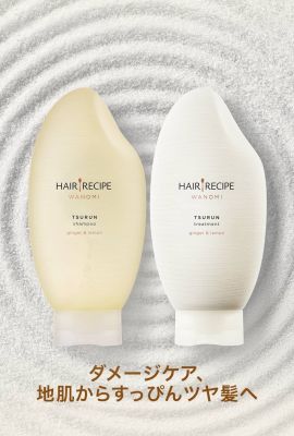 [พร้อมส่ง] Hair Recipe WanomiTsurun Japanese ชุดแชมพูและทรีทเม้นท์น้ำมันข้าววาโนมิสูตรผมนี้ใช้น้ำมันข้าวบริสุทธิ์ 100%