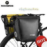 ROCKBROS สำหรับติดจักรยานกันน้ำกระเป๋า10-18L แบบพกพาจักรยานตะกร้ากระเป๋าที่นั่งด้านหลังกระเป๋าขี่จักรยาน MTB จักรยาน (หมายเหตุ: กระเป๋า1ชิ้น/สั่งซื้อไม่ใช่1คู่)