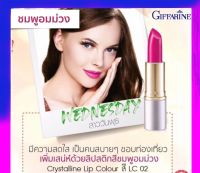 ลิปสติก สีชมพูอมม่วง ลิปสติกติดทน ปากไม่ดำ Crystalline Lip Colour สี LC 02 (ขนาด 3.5 กรัม) สีสวย ติดทน กิฟฟารีนของแท้ 100% พร้อมส่ง