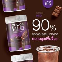 ของแท้ % โกโก้ไฮดี Cocoa Hi Dโกโก้ถัง โกโก้ไฮดี ชงสูง ไฮดี CoCoa Hi D แคลเซียมรส โกโก้ เพิ่มความสูง