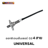 ออกซิเจนเซ็นเซอร์ WALKER O2 Sensor 250-24250 - 4 สาย UNIVERSAL