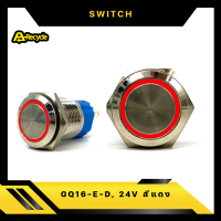 SWITCH GQ16-E-D 24V สีแดง