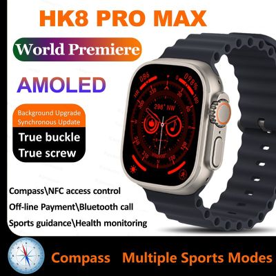 AMOLED นาฬิกาอัจฉริยะสำหรับผู้ชาย,HK8หน้าจอ Pro Max สมาร์ทวอท์ชพิเศษชุด8 49มม. มีเข็มทิศ NFC รีเฟรชสูงนาฬิกาข้อมือสปอร์ตผู้หญิง