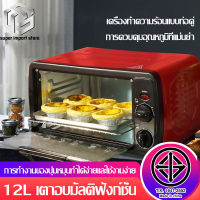 เตาอบไฟฟ้า เตาอบตั้งโต๊ะ เตาอบไฟฟ้าอเนกประสงค์ Electric oven เตาอบขนมปัง เตาอบลมร้อน เตาอบตั้งโต๊ะ เตาอบใช้ในบ้าน