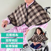 [COD] Wheelchair warm shawl winter care for the elderly shoulder warmth thick fleece wheelchair