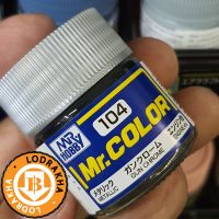 สีสูตรทินเนอร์ Mr.Color C104 Gun Chrome Metallic-Gloss 10ml