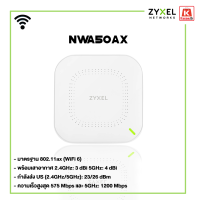 ตัวขยายสัญญาน Zyxel NWA50AX AccessPoint 802.11ax (WiFi 6) Dual - รับประกัน 3ปี