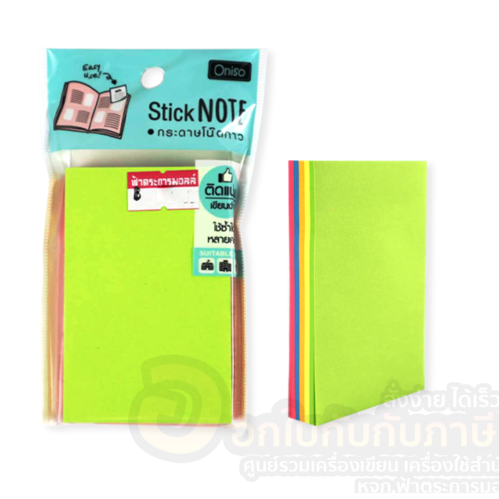 กระดาษโน๊ต-stick-note-oniso-กระดาษกาว-กระดาษโพสอิท