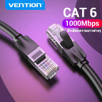 Vention สายแลน Cat6 lan Ethernet Cable สาย cat6 สายแลนเน็ต UTP RJ45 1000MB Gigabit for Laptop Router PC Patch Cord Network Cable สายเเลนเน็ต สายไฟเบอออฟติก สายแลน 10 เมตร 0.5m 1 2m 3m 5m 8m 20m 30m 40m