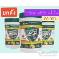 DES ทิชชู่เปียก 【ยกลัง】20 กระปุก Germ Wipes ฆ่าเชื้อแบคทีเรีย และไวรัส 99.99%  Wet wipes ผลิตภัณฑ์ทำความสะอาดเอนกประสงค์ แผ่นทำความสะอาด กระดาษเปียก