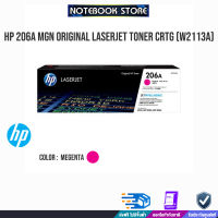 HP 206A Mgn Original LaserJet Toner Crtg (W2113A)/BY NOTEBOOK STORE