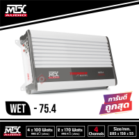 แอมป์ติดเครื่องเสียงเรือ MTX Audio WET 75.4 แอมป์ 4 ชาลเนล คลาสเอบี กันความชื้นความเค็มจากทะเล